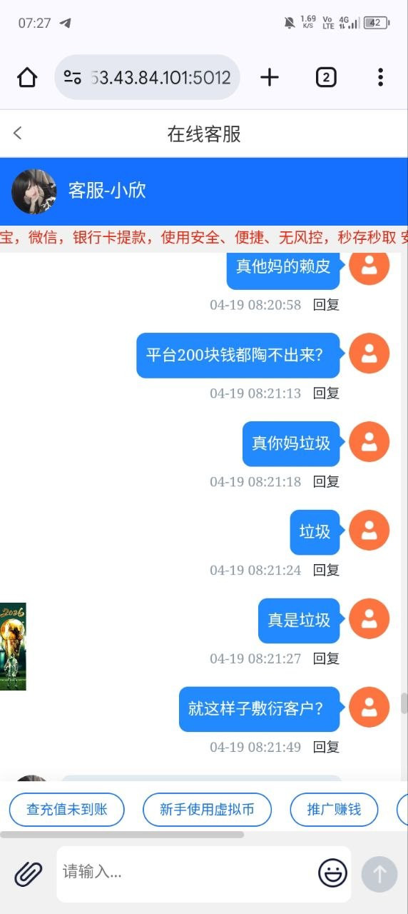 大家注意 26.vip是野鸡台子不要去玩-菠菜星球